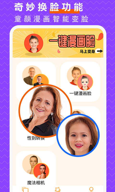 抠图P图大师(图像编辑)