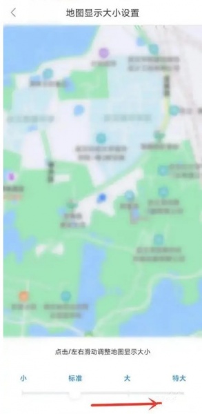 百度地图大字版