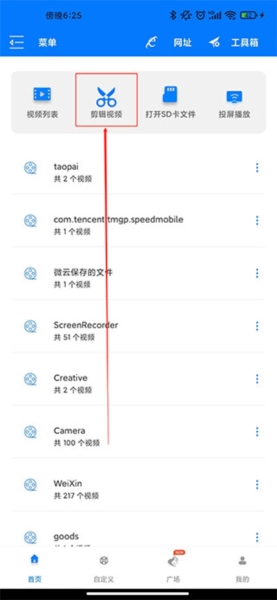 potplayer播放器官方版