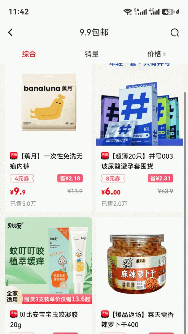 赚金街