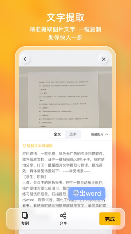 布丁扫描