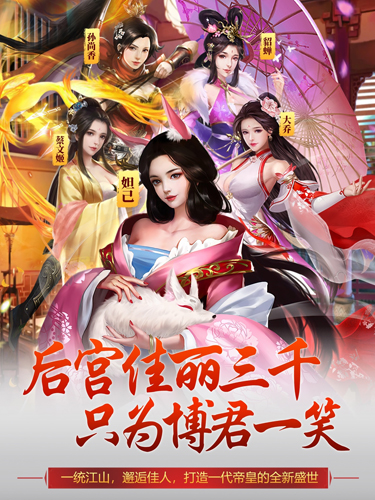 回到三国当皇帝