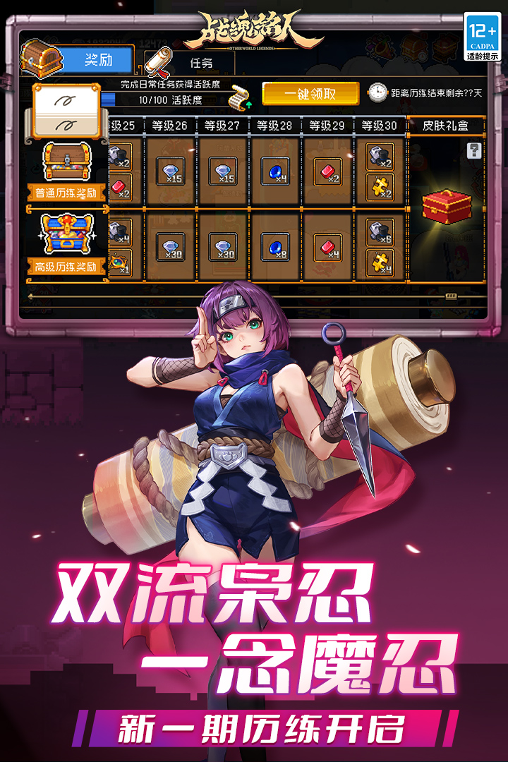 战魂铭人渠道服
