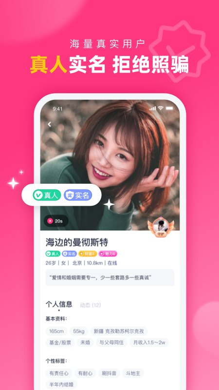 对对极速版