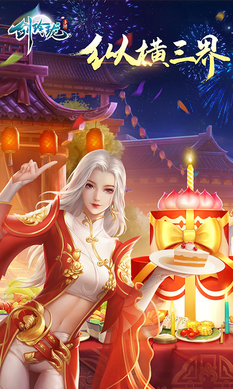 剑玲珑之一剑独尊