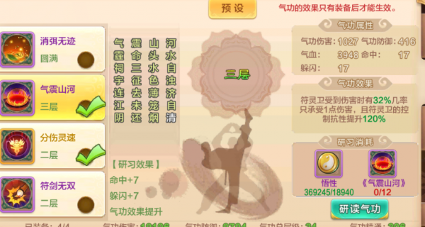 热血江湖官方怀旧版