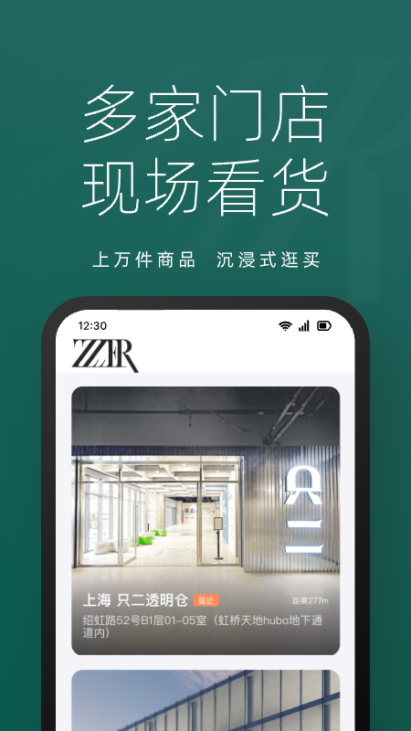 只二
