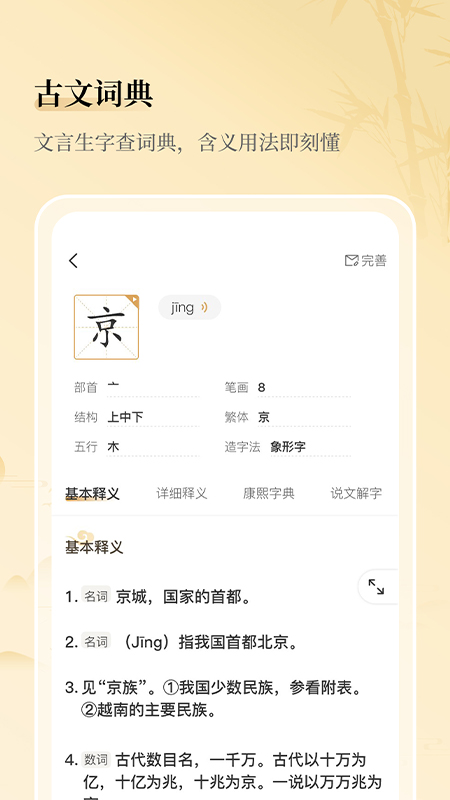古文岛