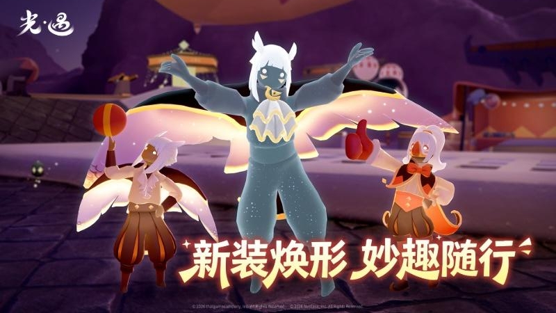 光遇官方版