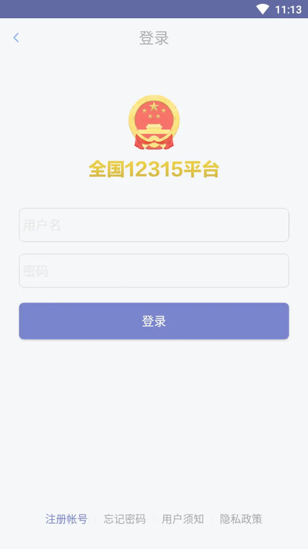 全国12315平台