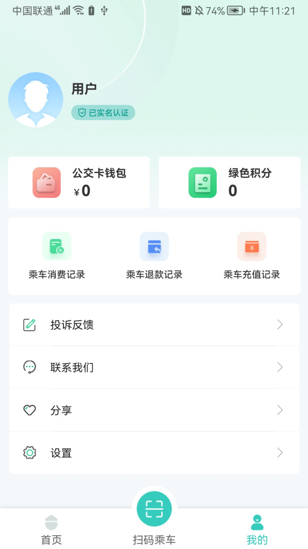 湘潭出行