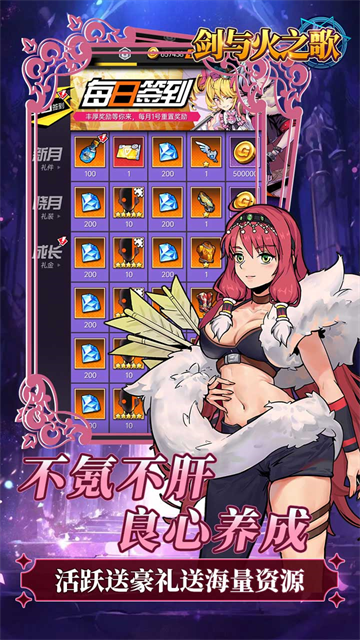 剑与火之歌送328充值