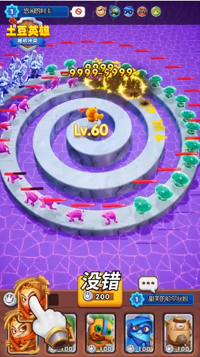 土豆英雄最新版