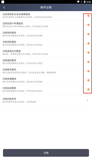 滴滴车主旧版本