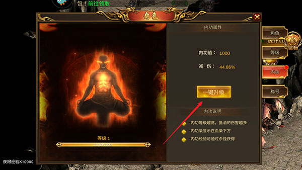 烈焰封神(沙城PK传奇)