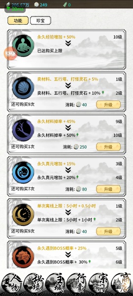 山海试炼九游版