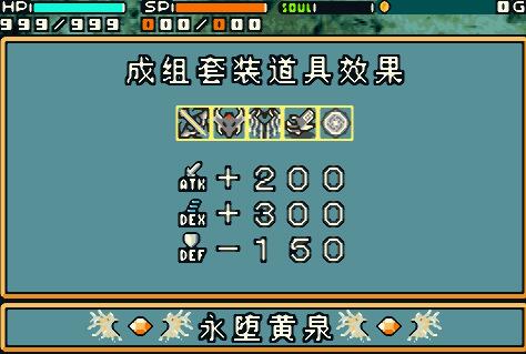 光明之魂2gba超强改版