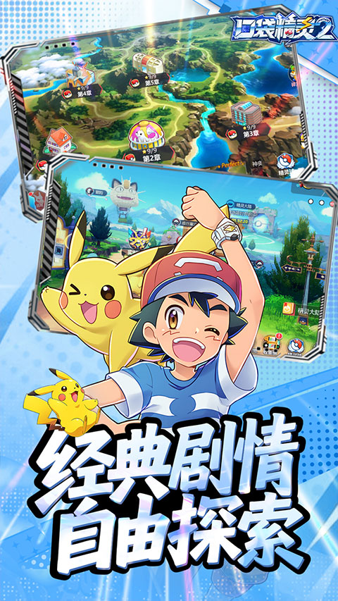 口袋精灵2（0.1折送超梦）
