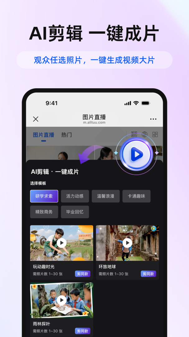 喔图闪传
