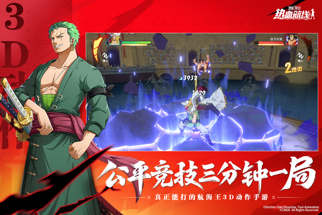 航海王热血航线小米版