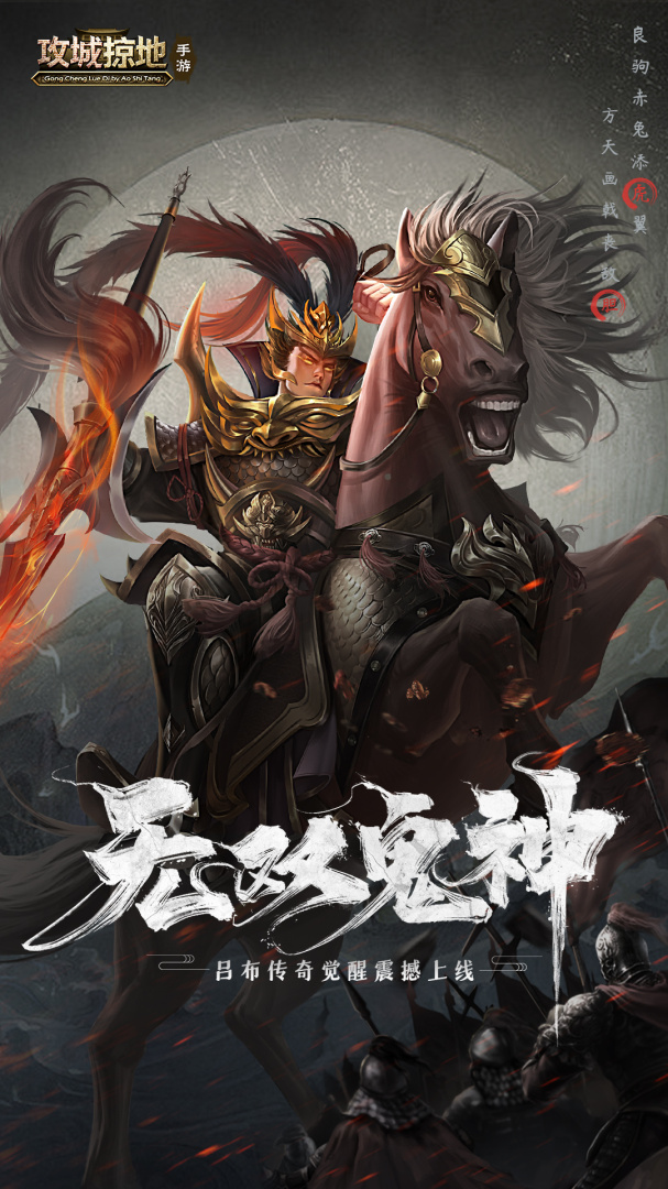 攻城掠地小米版