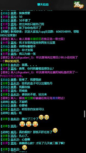 江湖道免费完整版