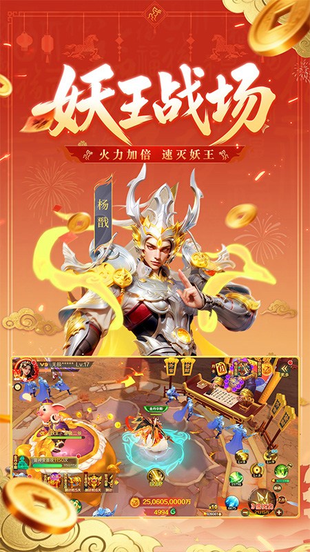 新仙魔九界渠道服