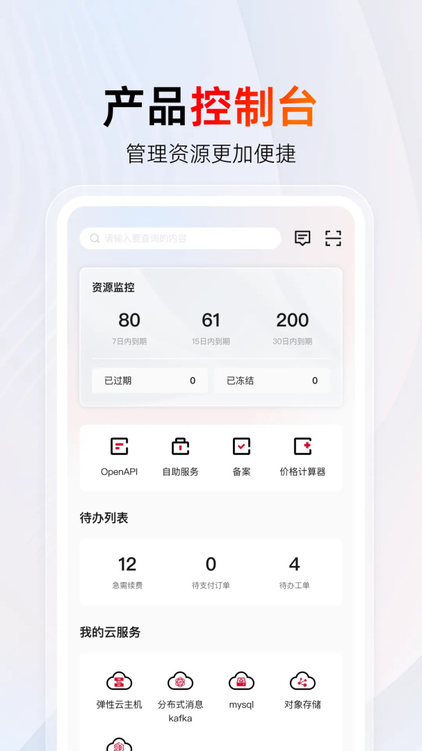 天翼云