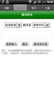 学习法语初学者