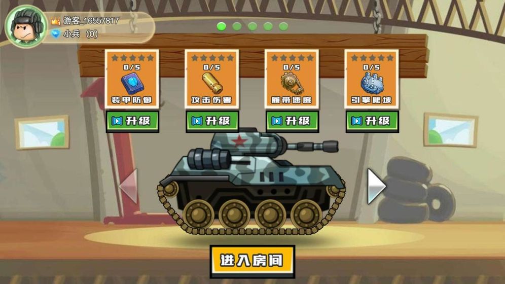 坦克大乱斗传说版