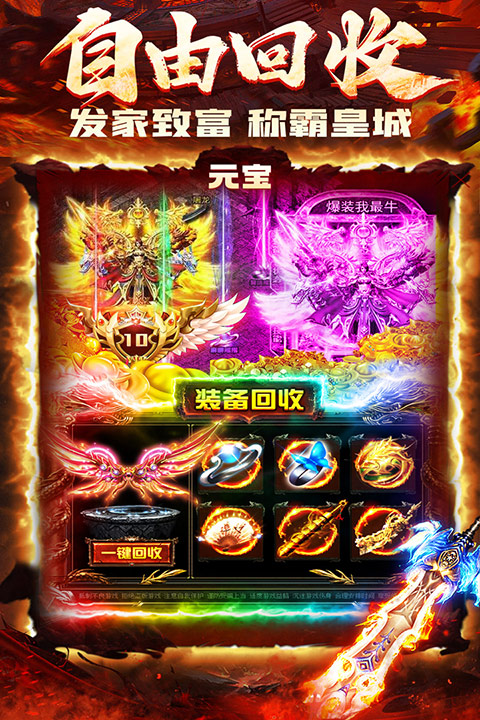 炎黄大陆新服