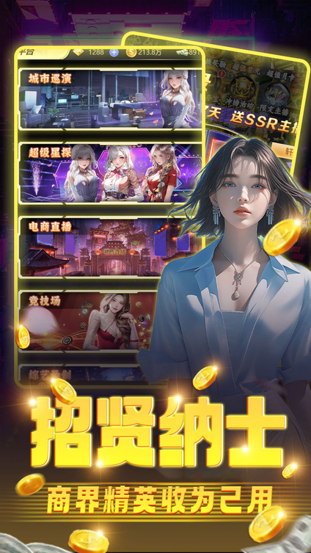 海魂少女-送GM定制神装