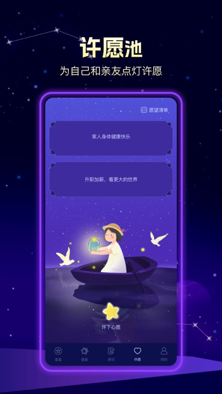 问问塔罗
