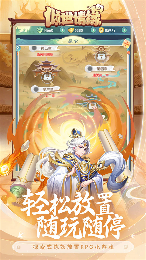 倾世情缘