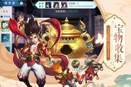 蜀山掌门腾讯版