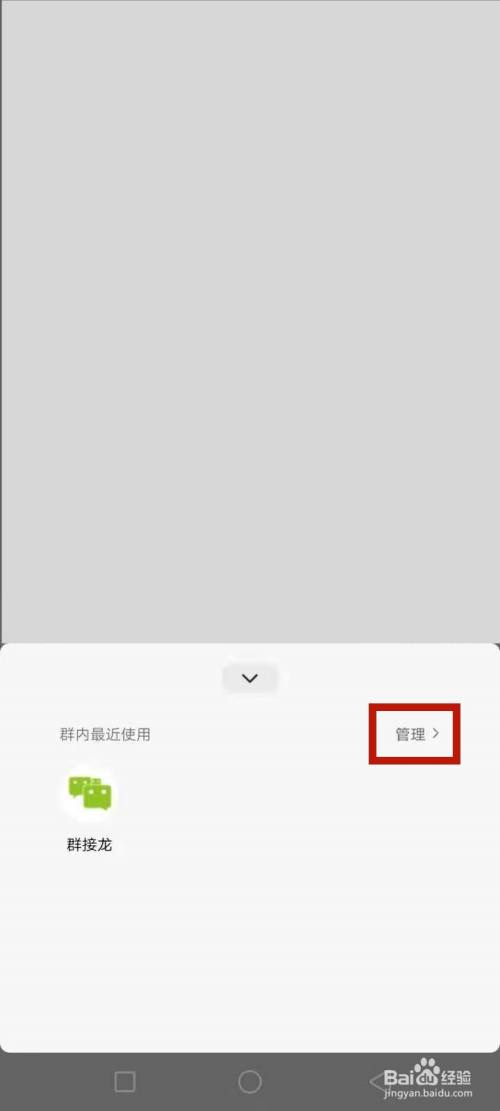 群工具怎么添加东西
