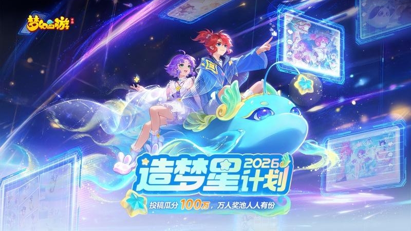 梦幻西游小米版