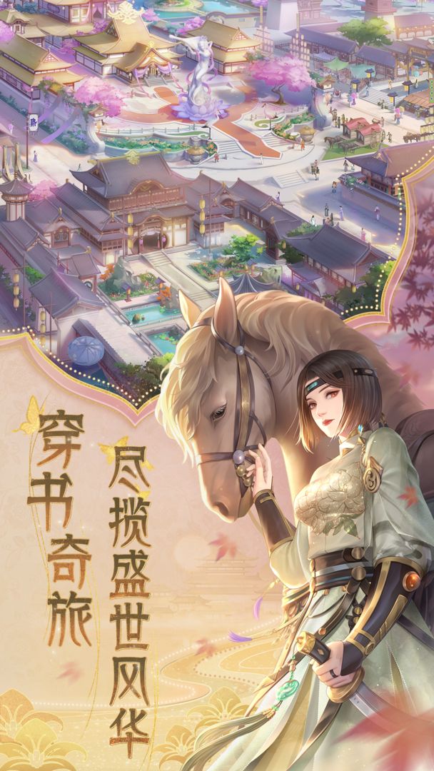 代号花神礼包版