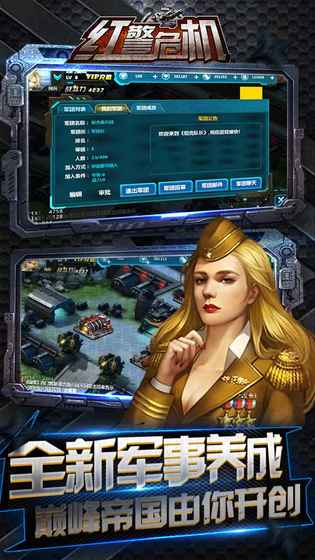 红警危机百度版