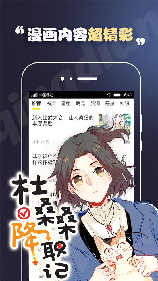 轻点漫画解锁版