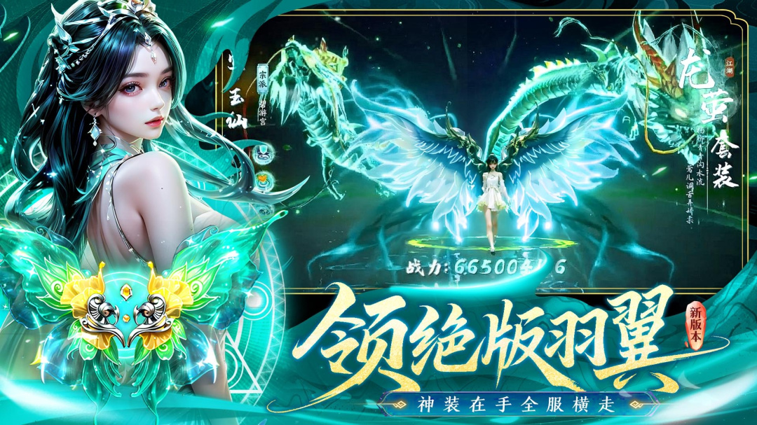 蜀剑苍穹九游版