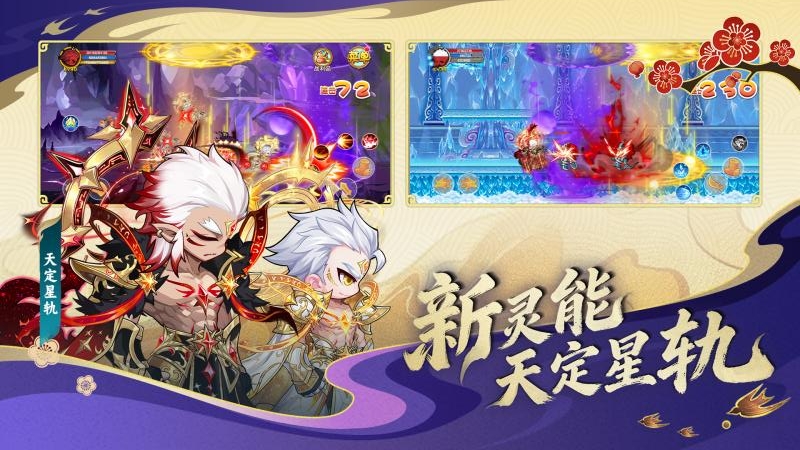 造梦西游OL手游官方正版
