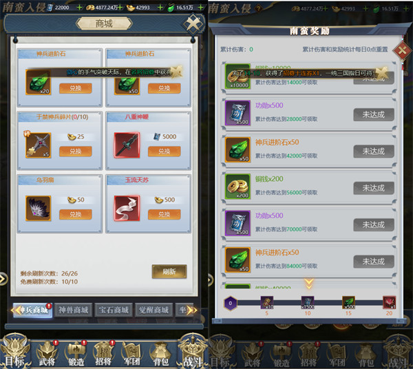 战吕布(三国回合制卡牌)