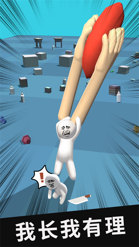 我的大刀四十米九游版