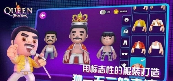 皇后乐队摇滚之旅