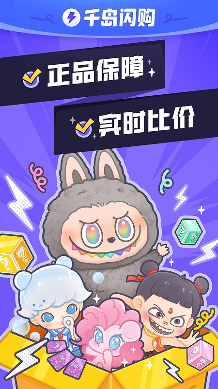 千岛app最新版