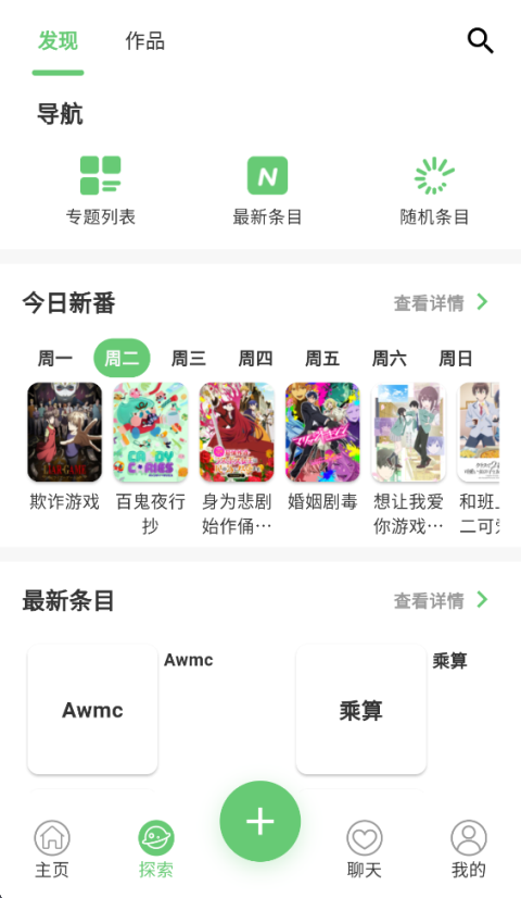 萌娘百科