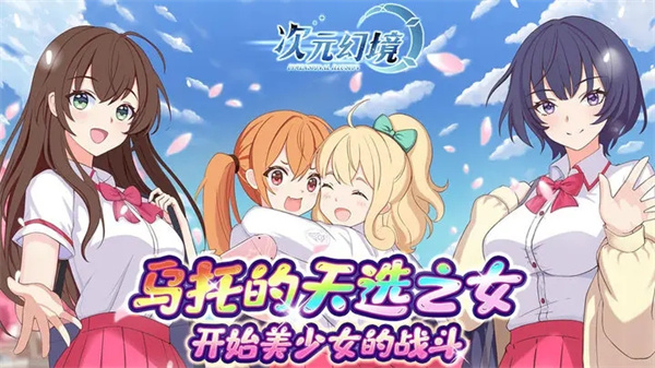 次元幻境高爆版