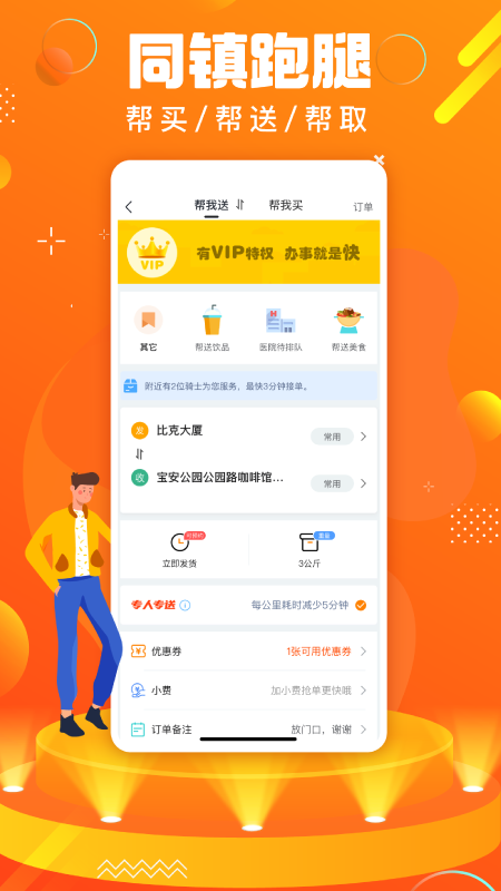 蚂蚁同镇