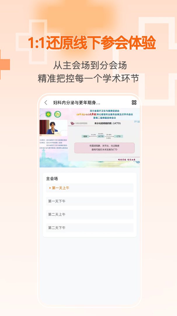 微医汇学习
